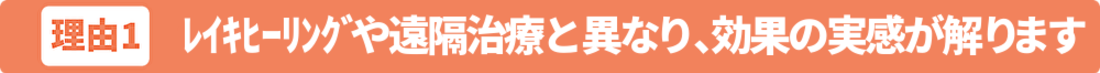 松戸市整体院の、除霊等との違い