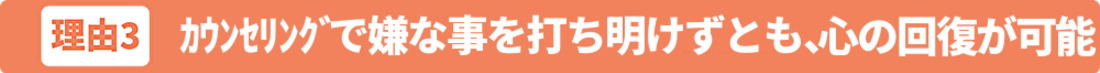 松戸整体院は無理に語らせません