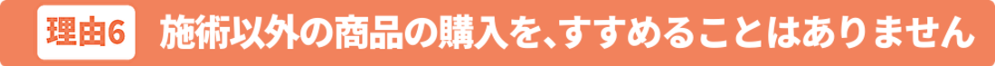 松戸市整体院とエセ・スピとの違い